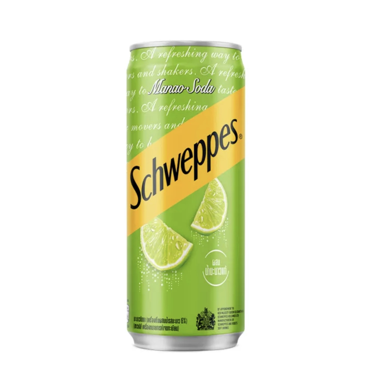 ชเวป มะนาวโซดา