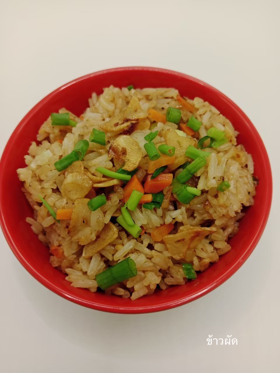 ข้าวผัดกระเทียม