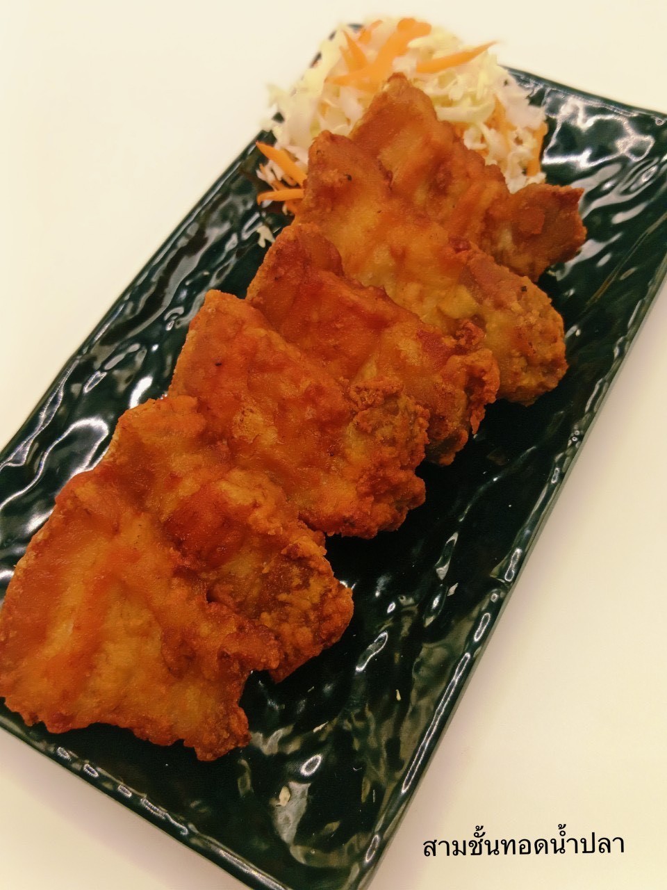 สามชั้นทอดน้ำปลา