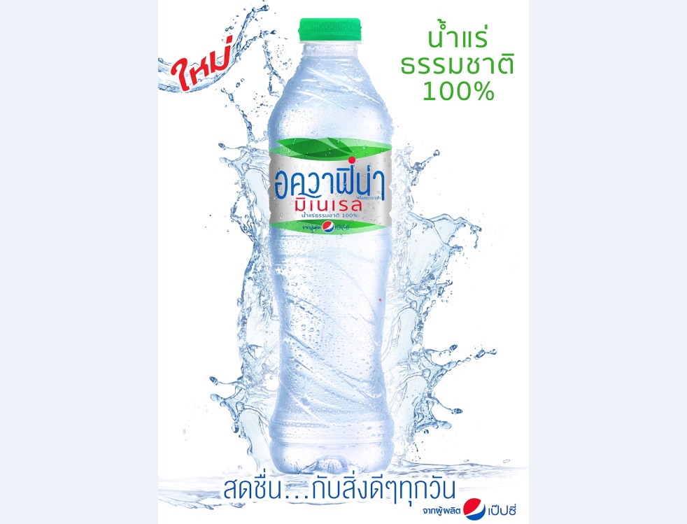 น้ำแร่ อควาฟิน่า (เล็ก)