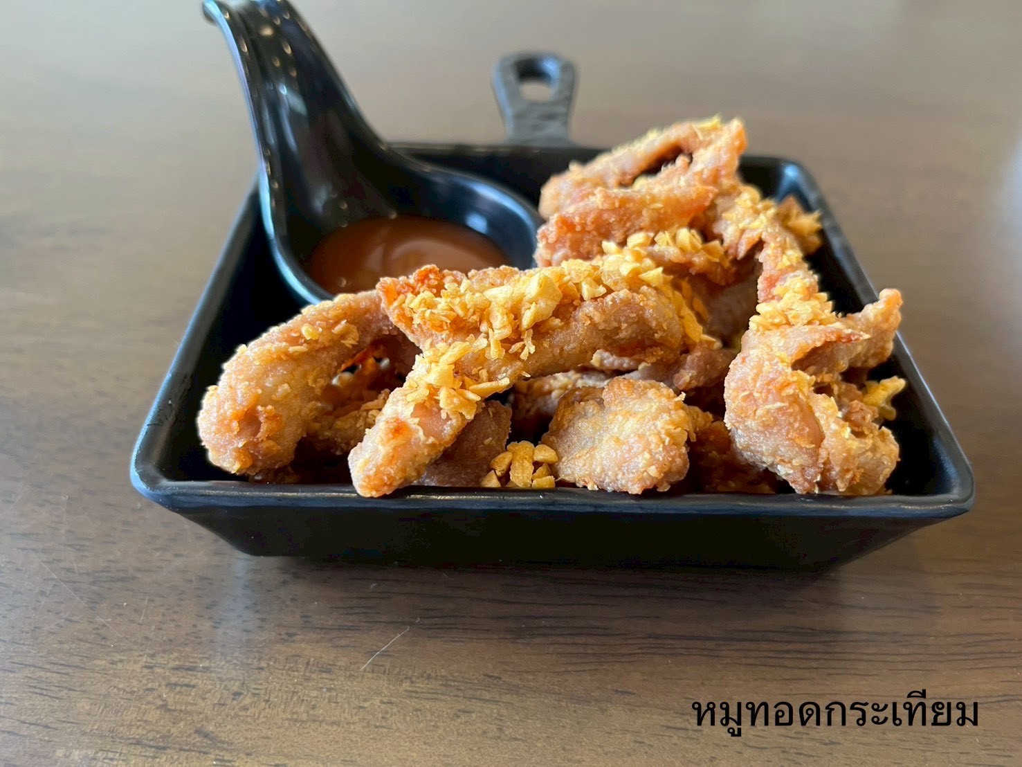 หมูทอดกระเทียม